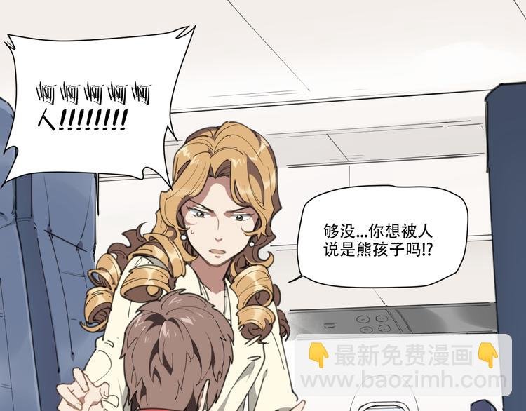 第79话 神又Duang了
