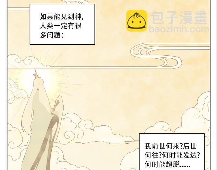 第80话 神出发