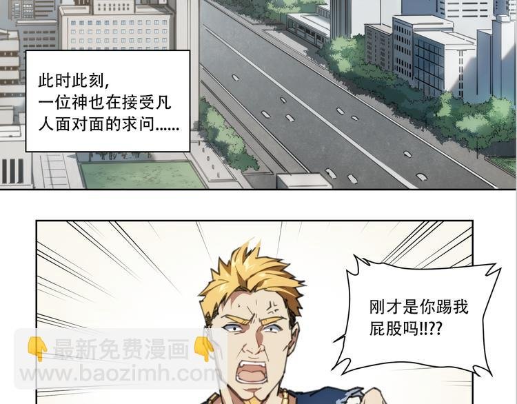第80话 神出发