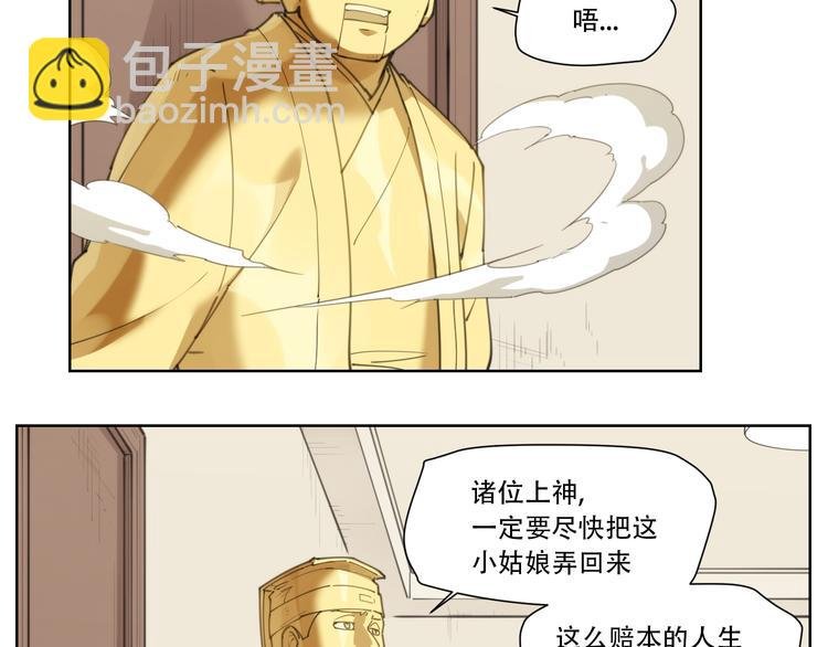第80话 神出发