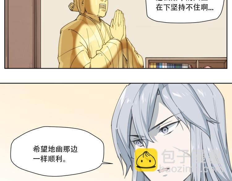 第80话 神出发