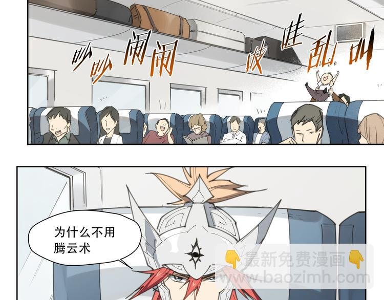 第80话 神出发