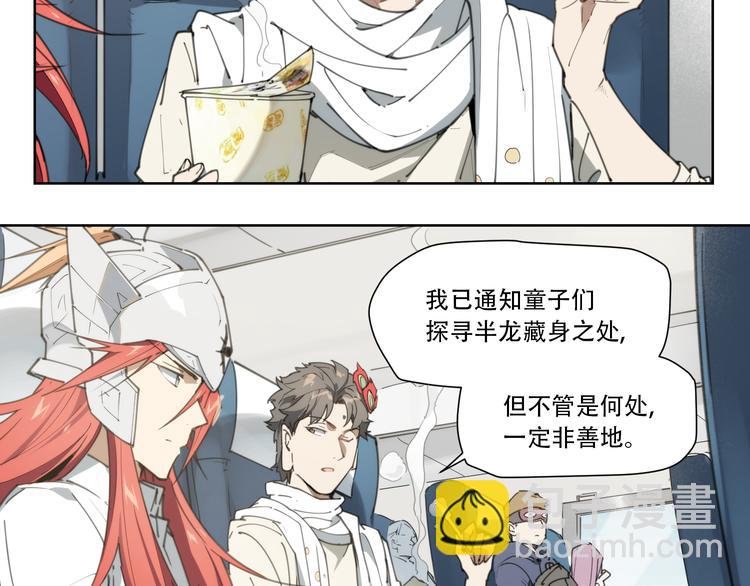 第80话 神出发