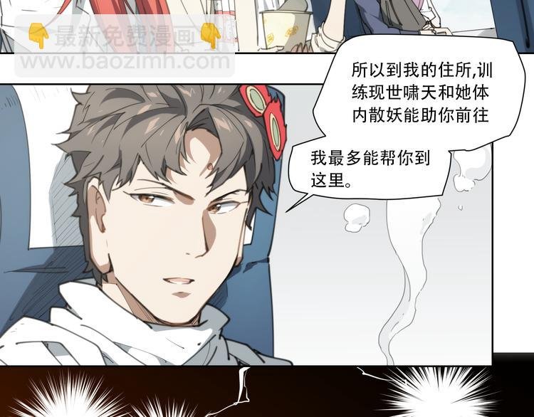 第80话 神出发
