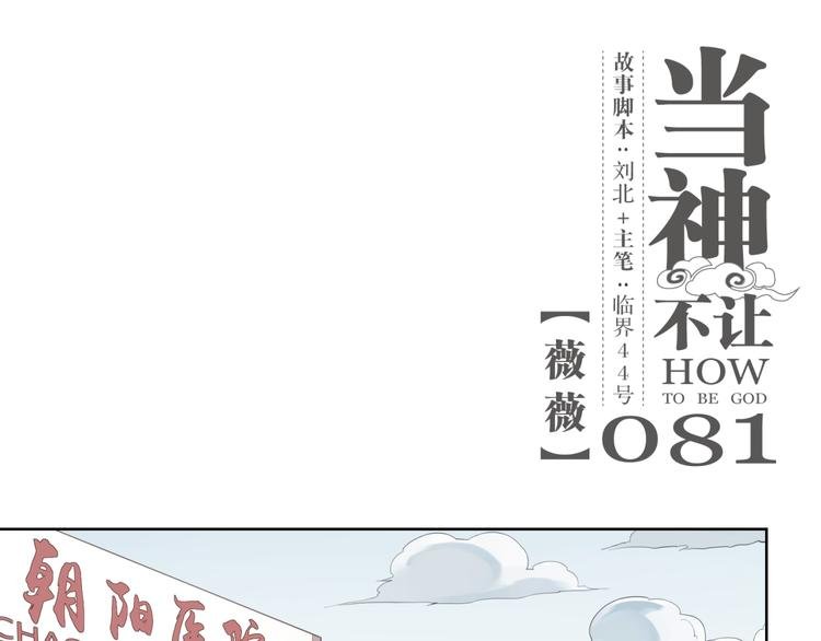 第81话 薇薇