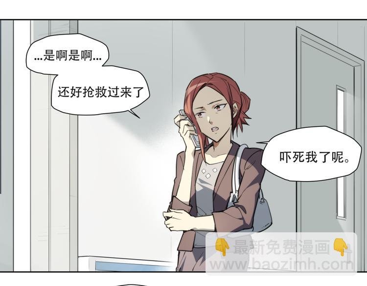 第81话 薇薇