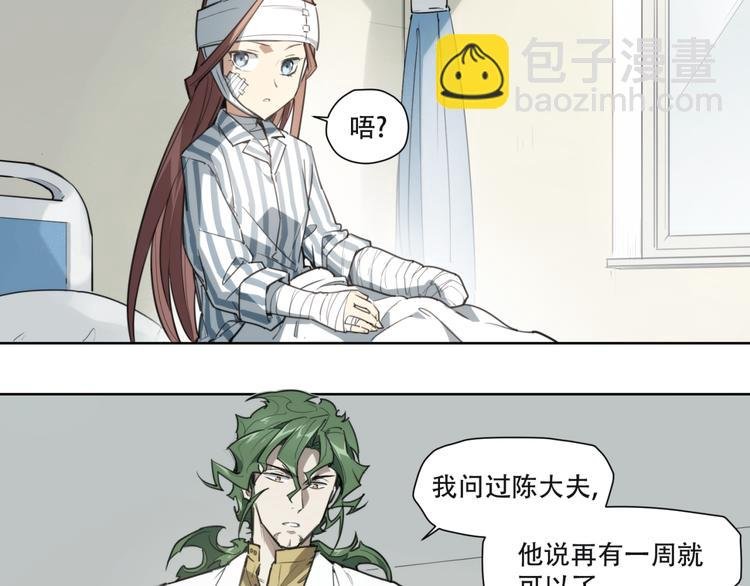 第81话 薇薇