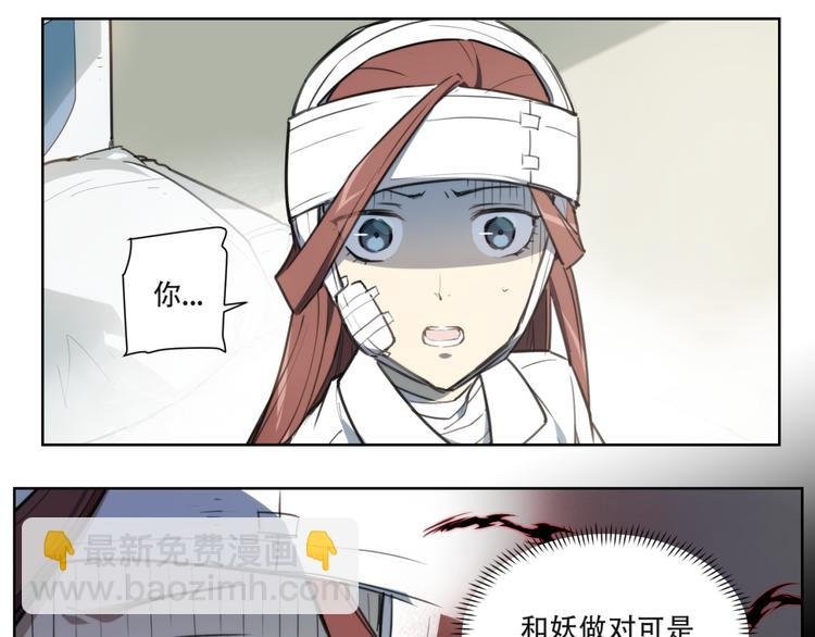 第81话 薇薇