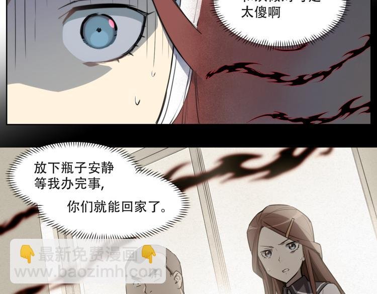 第81话 薇薇