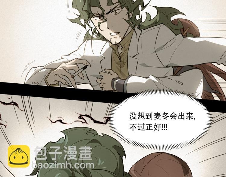 第81话 薇薇