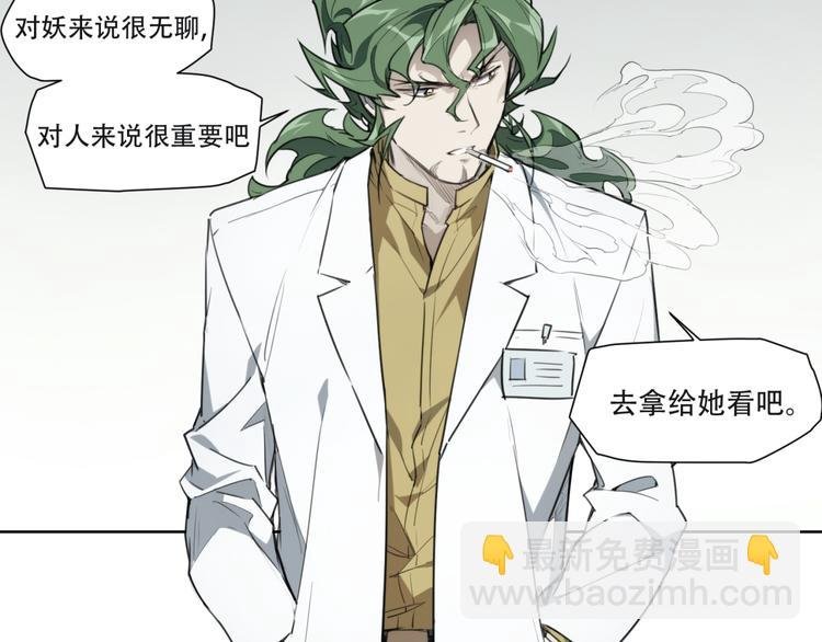 第81话 薇薇