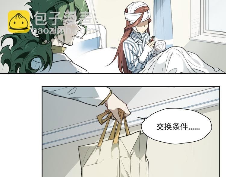 第81话 薇薇