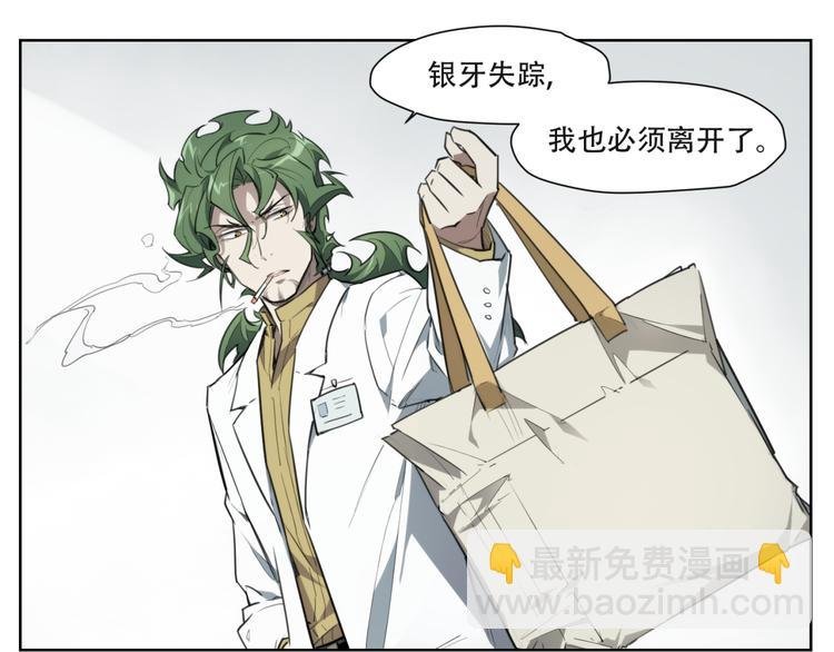 第81话 薇薇