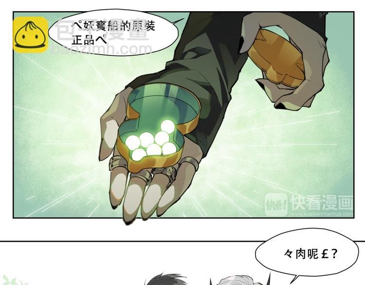 第82话 买卖