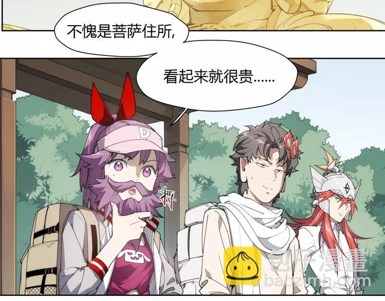 第83话 神住所