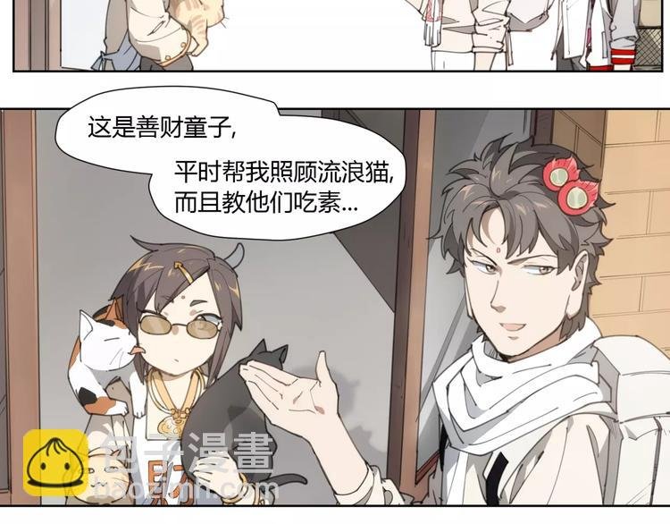 第83话 神住所