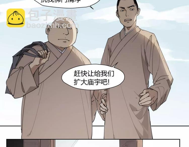 第83话 神住所