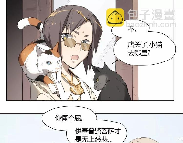 第83话 神住所