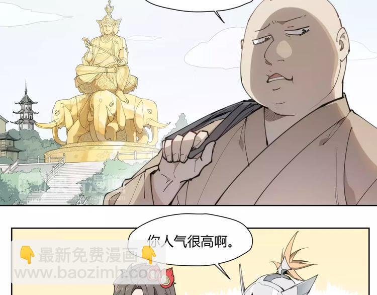 第83话 神住所