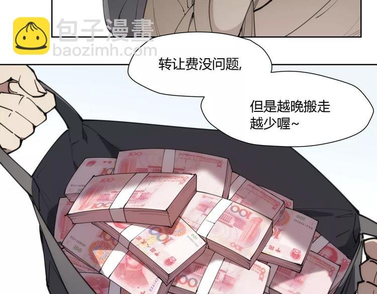第83话 神住所