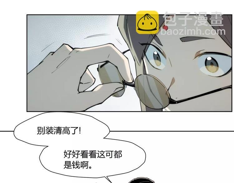 第83话 神住所