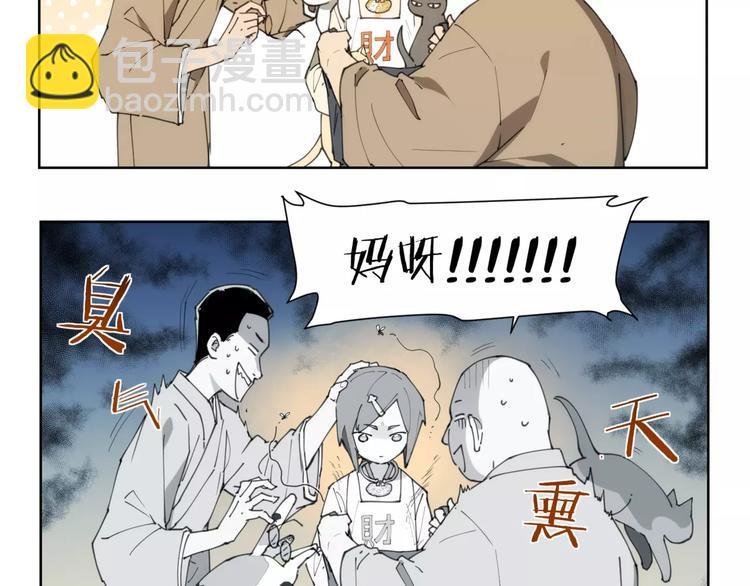 第83话 神住所