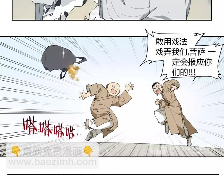 第83话 神住所