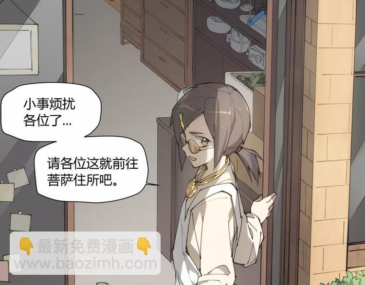 第83话 神住所