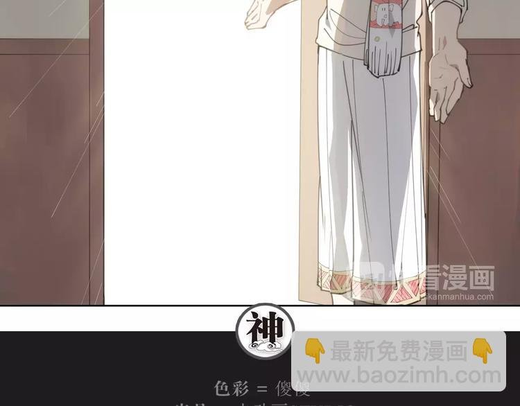 第83话 神住所
