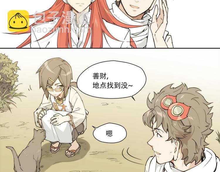 第85话 神准备