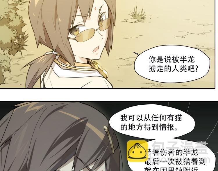 第85话 神准备