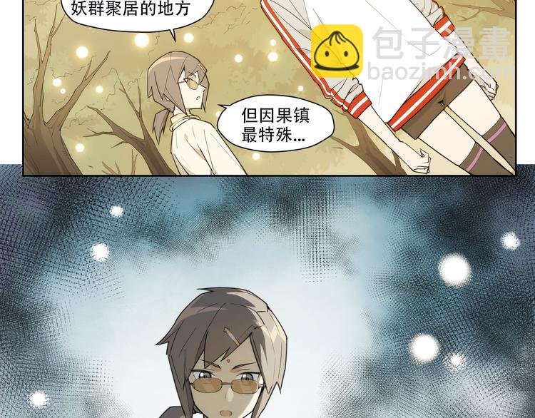 第85话 神准备