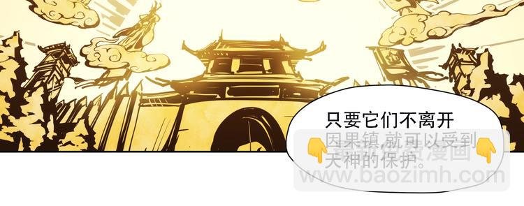 第85话 神准备