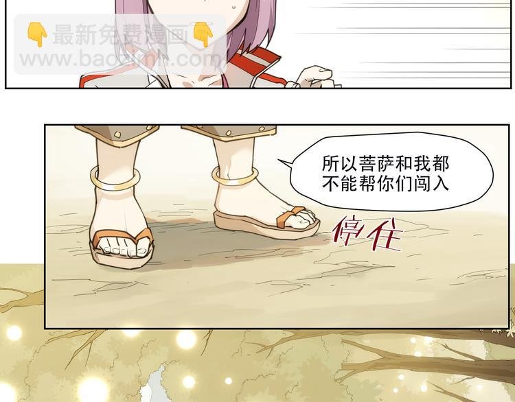 第85话 神准备