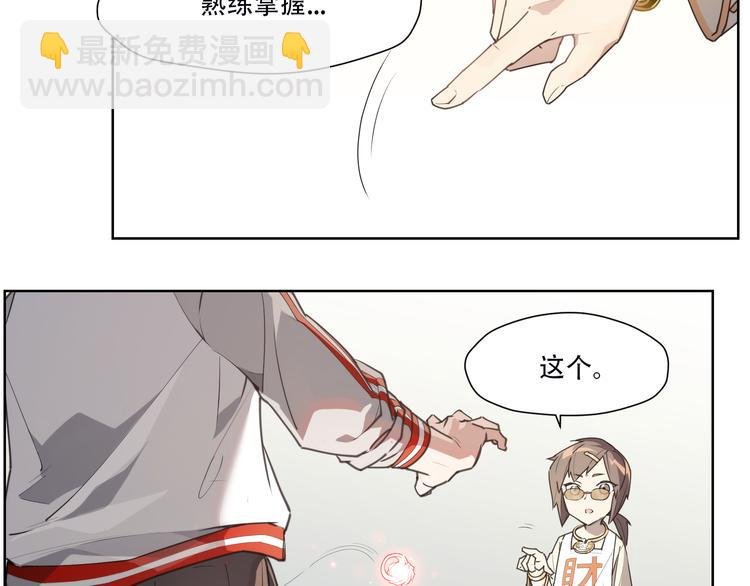 第85话 神准备