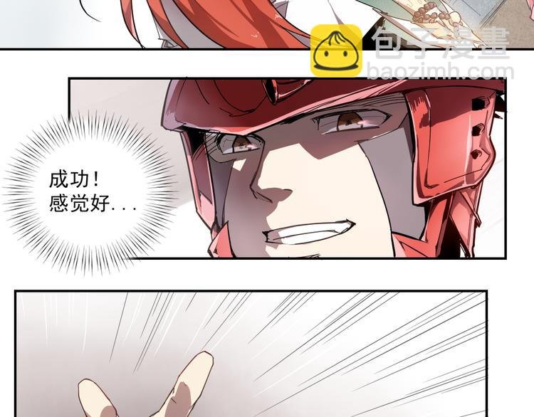 第9话 神走神