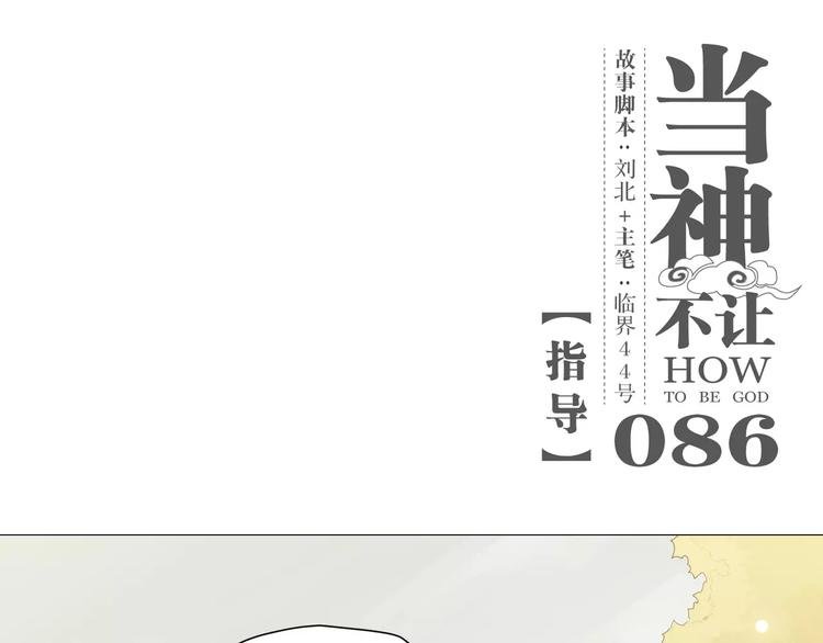 第86话 指导