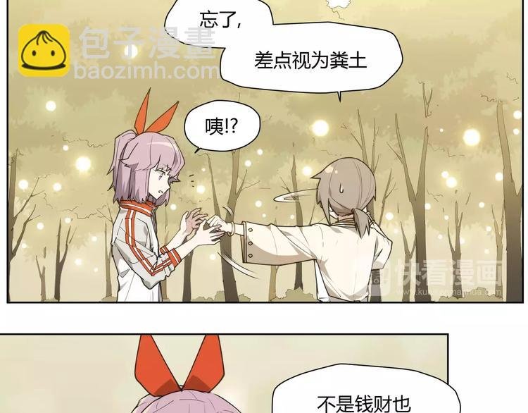 第86话 指导