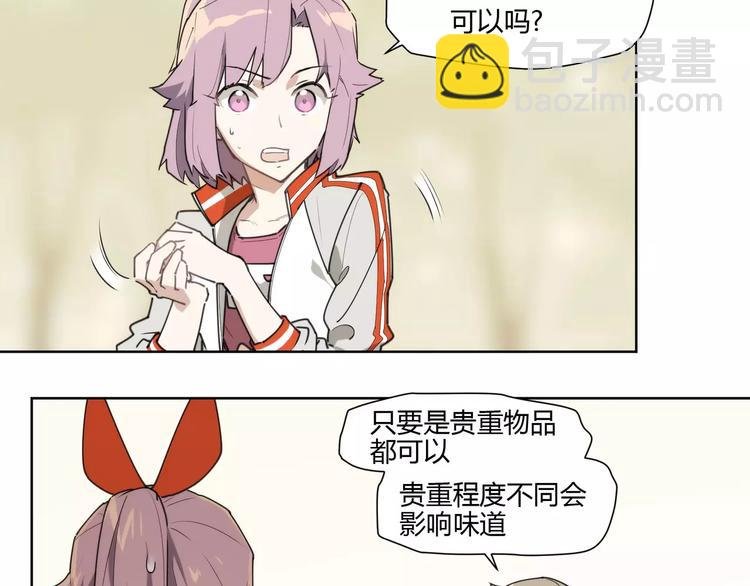 第86话 指导