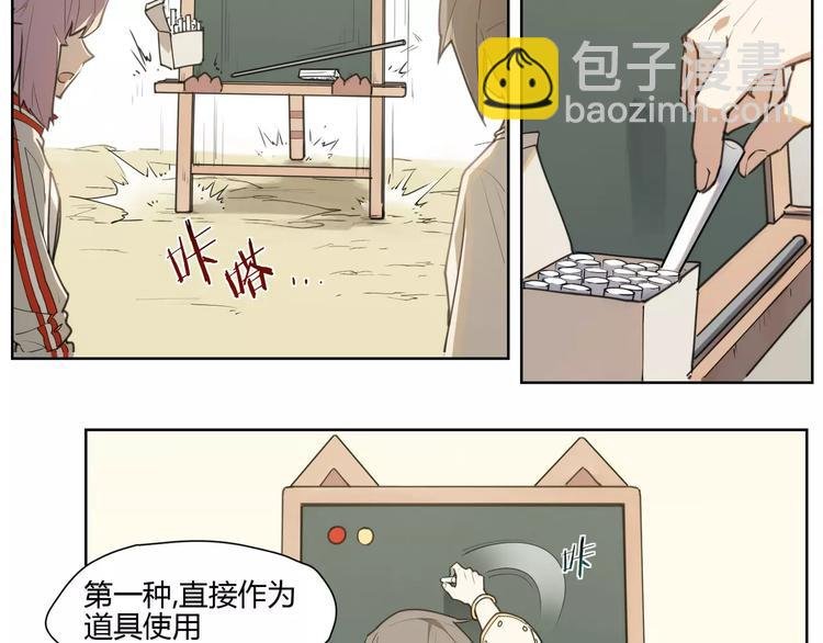 第86话 指导