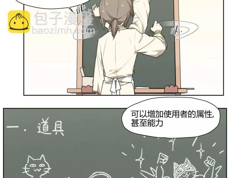 第86话 指导