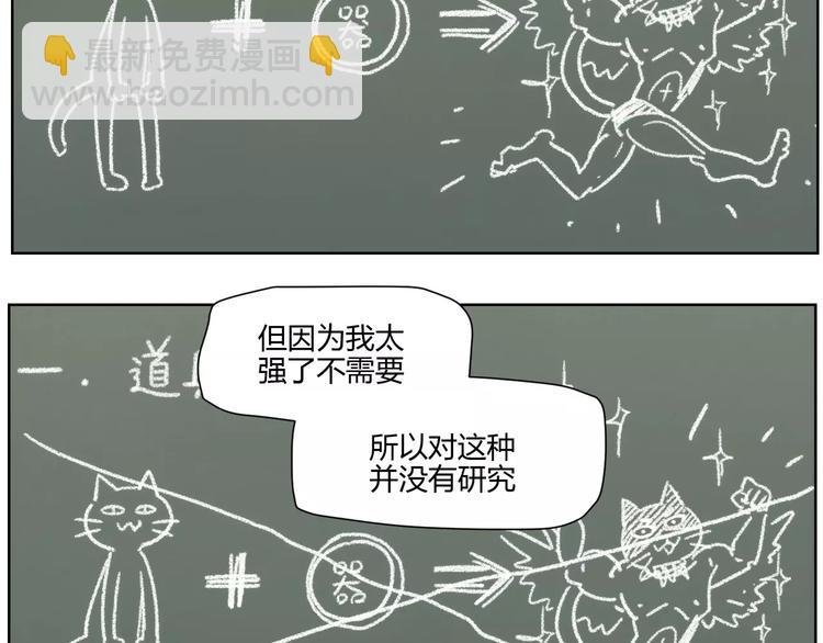第86话 指导