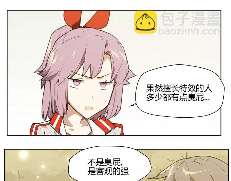 第86话 指导