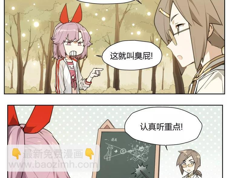 第86话 指导