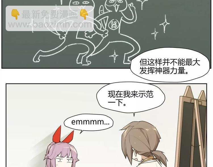 第86话 指导