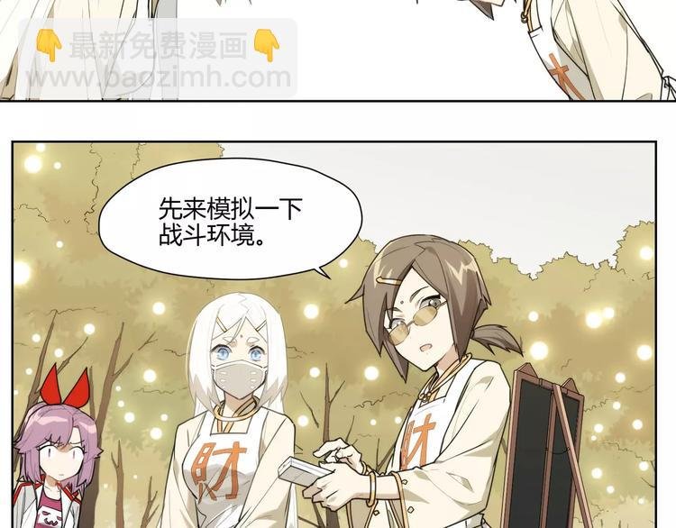 第86话 指导