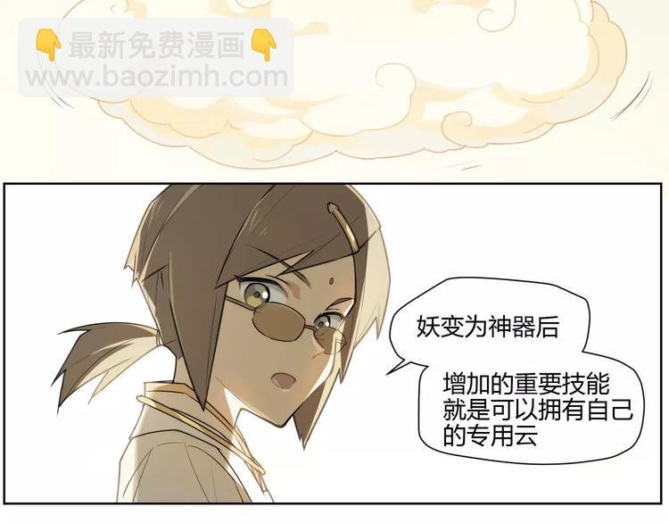 第86话 指导