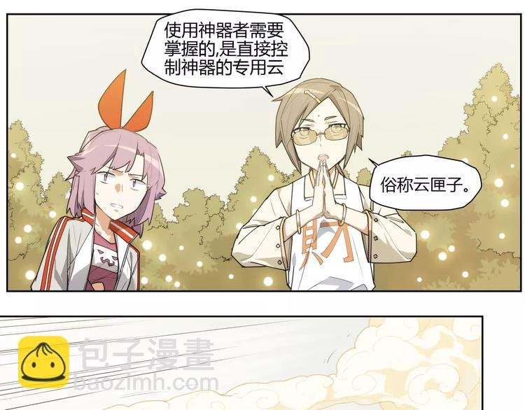 第86话 指导
