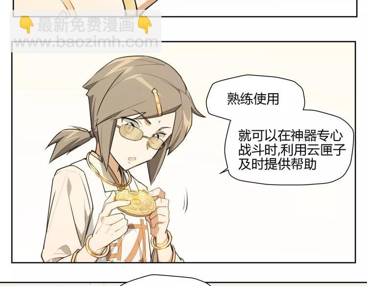 第86话 指导