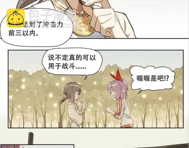 第87话 班长